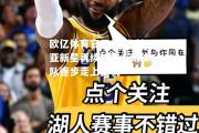 欧亿体育官网-塞维利亚新星再续神奇，助球队逐步走上正轨